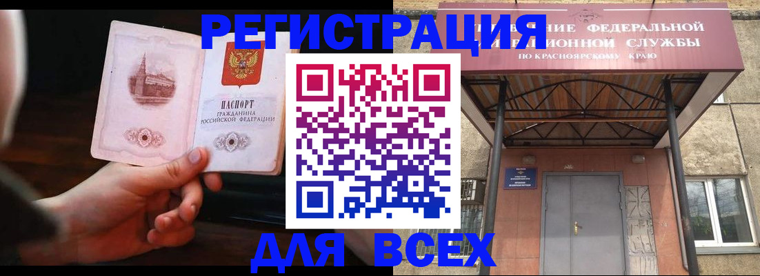 временная регистрация собственник в Боброве