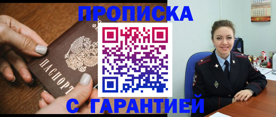 миграционный учет в Боброве