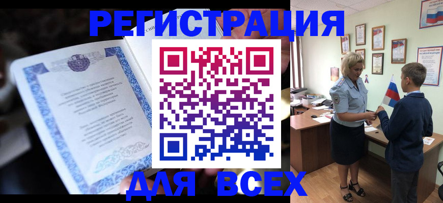 регистрация для дет. сада в Боброве