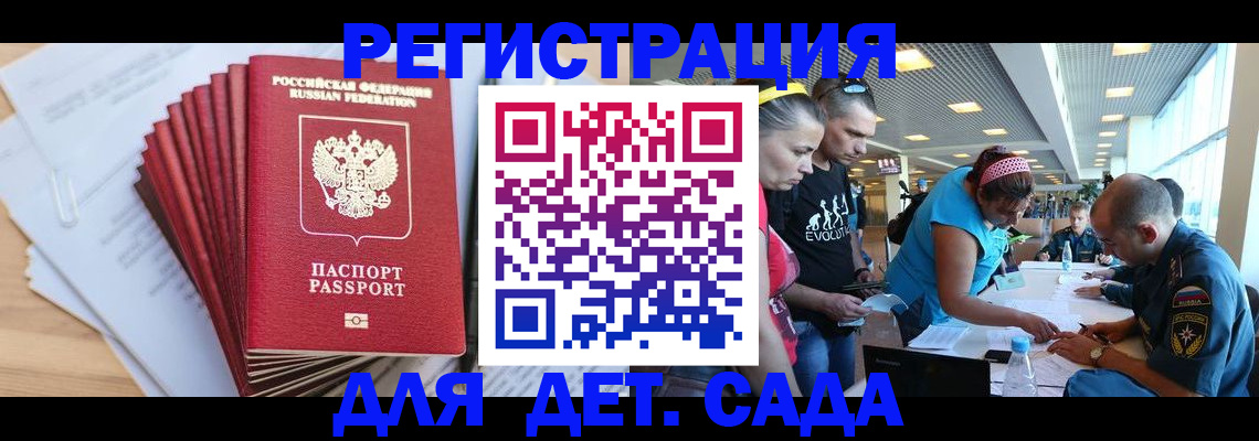 где прописаться в Боброве